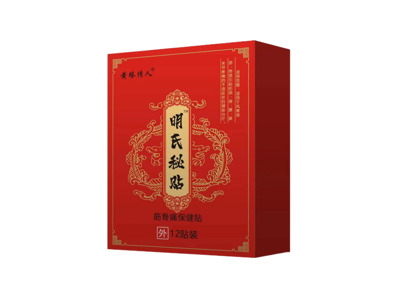 明氏秘贴