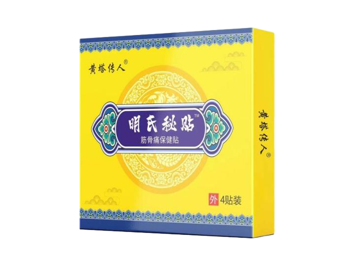 明氏秘贴