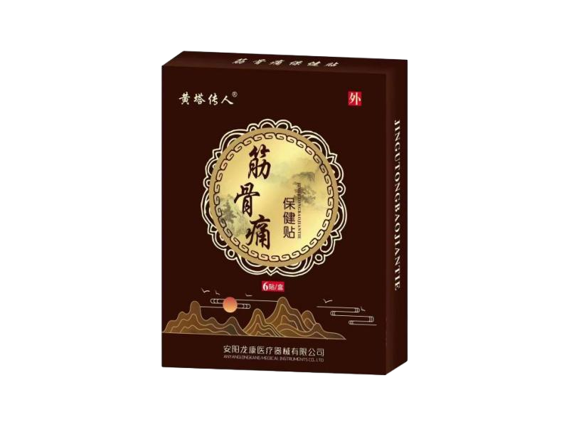 筋骨痛保健贴