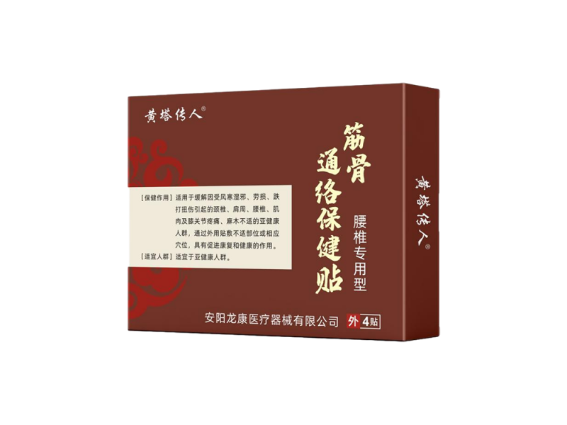 筋骨通络保健贴