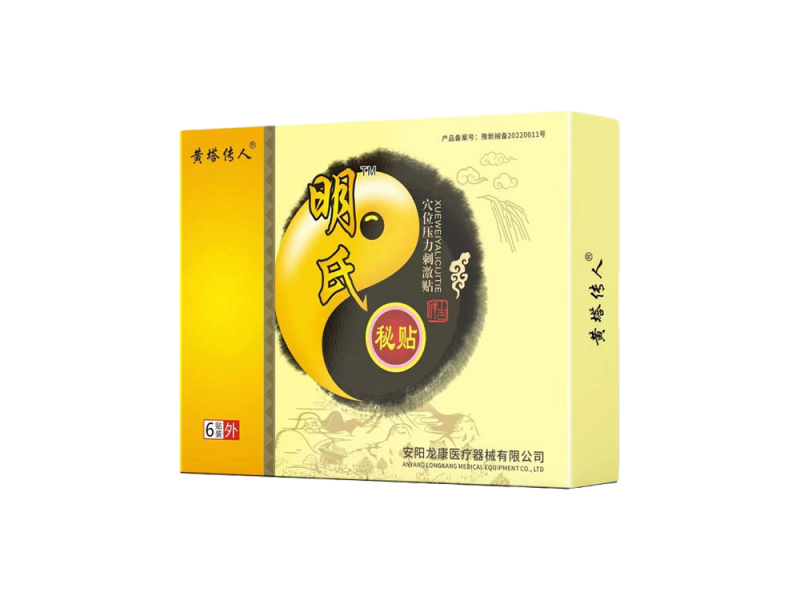 穴位压力刺激贴