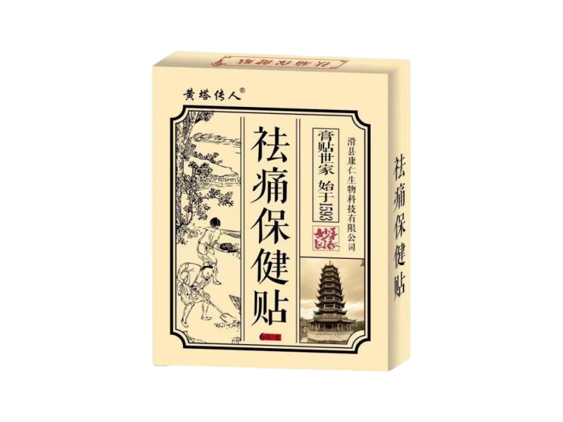 祛痛保健贴